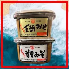 2025年最新】玉那覇味噌醤油の人気アイテム - メルカリ