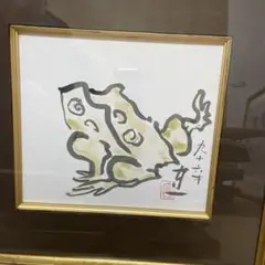 熊谷守一
