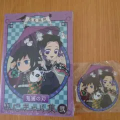 新品未開封　鬼滅の刃　みにきゃら集　弐
