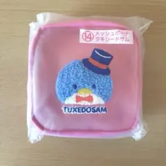はぴだんぶい　当たりくじ　5周年　タキシードサム　メッシュポーチ