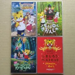 【翌日発送可能】 2025年最新】劇場版しまじろうDVDセットの人気アイテム - メルカリ キッズ・ファミリー