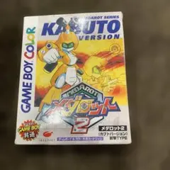 メダロット2 カブトバージョン ゲームボーイカラー