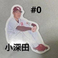 楽天イーグルス　体育座り　ステッカー　小深田大翔