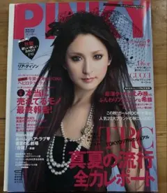 PINKY 2007年9月号 ヴィーナスジーンズ特集