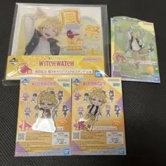 ウィッチウォッチ 一番くじ 風祭監志 アクスタ/アクリルチャームセット