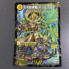 ネバーラスト ヘブンズヘブン