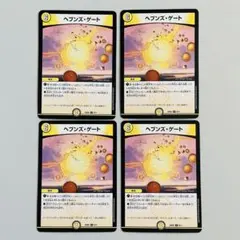 デュエルマスターズ ヘブンズ・ゲート R 4枚セット