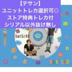 BOYLIFEソロジャケ【テサン】
