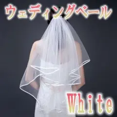 ウェディングベール ホワイト コーム付き 2層 ウェディング 結婚式 純白