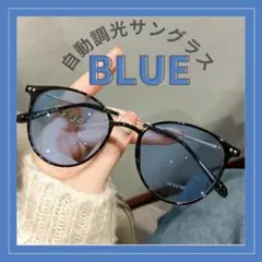 調光サングラス 伊達ガネ 2way 自動調光 UVカット ブルーライトカット