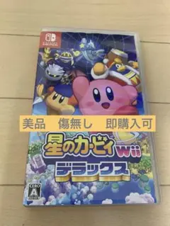 星のカービィ Wii デラックス　Switch