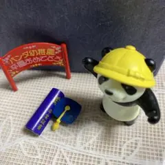パンダ幼稚園フィギュア