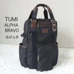 2025年最新】tumi ルジュヌの人気アイテム - メルカリ