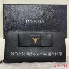 【オススメ!】プラダ 1ML506 人気サフィアーノ ラウンドファスナー 長財布