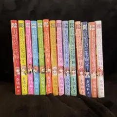 五等分の花嫁 全巻セット 1-14巻