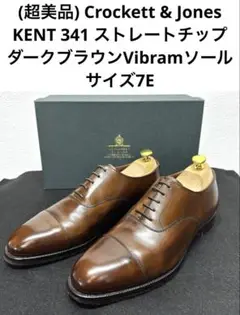 [着用1-2回 極美品] Crockett&Jones KENT ケント 5E 着用1-2回 極美品] Crockett&Jones KENT ケント 5E