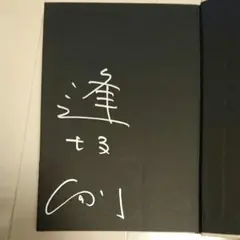 ハリウッド美人帖　逢坂剛　南伸坊 サイン本　七つ森書館 Amazon.co.jp: ハリウッド美人帖 : 逢坂 剛, 南 伸坊: 本