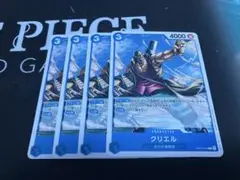 ワンピース カードゲーム クリエル 4枚セット