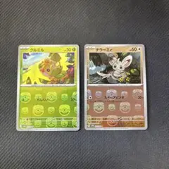 ポケモンカード　クルミル、チラーミィ　C マスターボール柄　ミラー仕様　セット