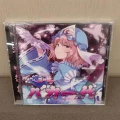 ユーロバカ一代 vol.7