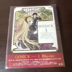 GOSICK-ゴシック- 第1巻〈2枚組〉　新品未開封