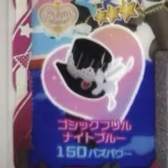 同封50円 ゴシックフリルナイトブルー