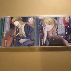 【セール】幕末繚乱 艶華逸品 艶が〜る ドラマCD 徳川慶喜 セット 酒井広大