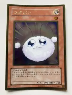 遊戯王　ワタポン