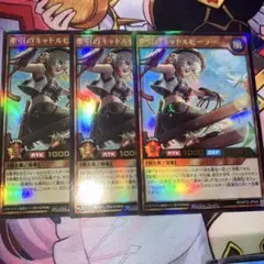 遊戯王 ラッシュデュエル 牽引のキャトルヒーラー ウルトラ 3枚セット