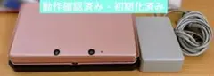 ニンテンドー3DSミスティーピンク