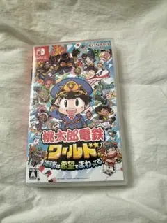 桃太郎電鉄ワールド　美品一度のみ使用即発送します！Nintendo Switch