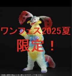 大怪獣シリーズ ルナチクス 蓄光Ver. 少年リック ソフビ フィギュア 51DvXNtkkdL._UF350,350_QL50_.jpg