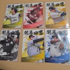 プロ野球 トレーディングカードセット　「開幕四番」