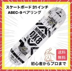 ★【限定】★スケートボード OK8白