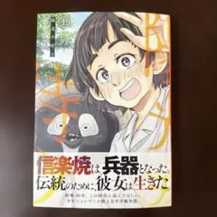 陽光ヲ待ツ 上