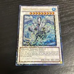遊戯王 - トリシューラ　英語　dt 遊戯王】 氷結界の龍 トリシューラ 英語版 1st HA04-EN060