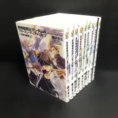 新機動戦記ガンダムW(ウイング)フローズン・ティアドロップ 9巻セット