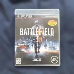 バトルフィールド 3