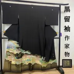 ZY269 黒留袖 作家物 落款 金糸 人物文 舟 御所車 正絹 高級 名品