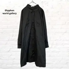 9796新品未使用 イーハイフンワールドギャラリー ロングシャツワンピース 黒