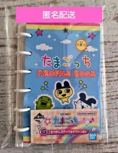 たまごっち 一番くじ G賞 なつかしステーショナリー プロフィール帳