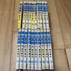 緑山高校 全20巻セット