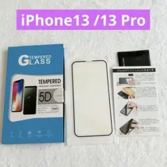 iPhone13 13 Pro 用 ガラスフィルム ブルーライトカット