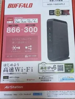 BUFFALO AirStation 無線LANルーター