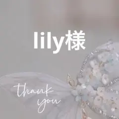 専用