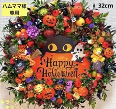 ★ハロウィンリース★2025★
