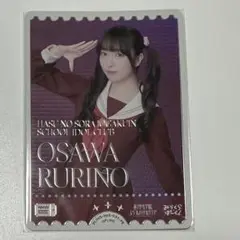 ラブカ 大沢瑠璃乃 菅叶和