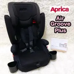 【美品】Aprica エアグルーヴプラス ジュニアシートAirGroove