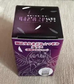 非売品 魔法少女まどか☆マギカグラス 悪魔ほむらver