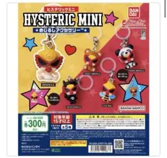 HYSTERIC MINI(ヒステリックミニ) めじるしアクセサリー 全5種